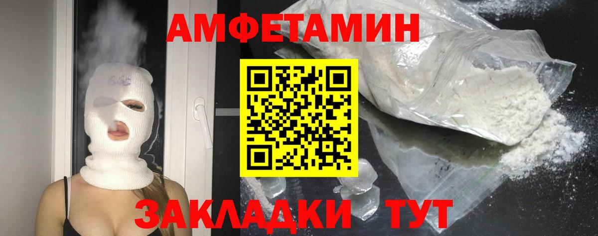 Amphetamine Розовый Баксан