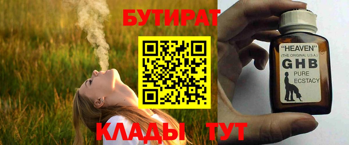 Баксан  Бутират оксана  Вход с VPN 