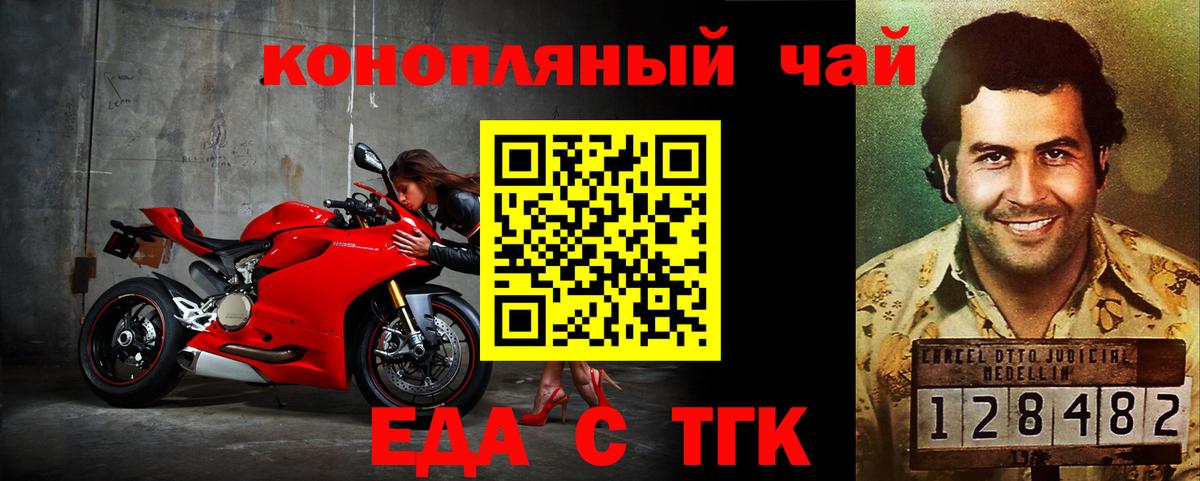 Баксан  Cannafood марихуана  Вход с VPN 