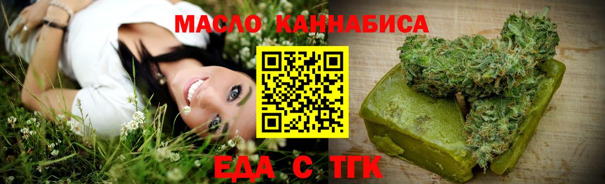 Печенье с ТГК марихуана Баксан