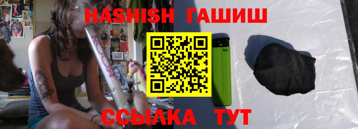 Баксан  ГАШ VHQ  Вход с VPN  ГАШИШ гарик 
