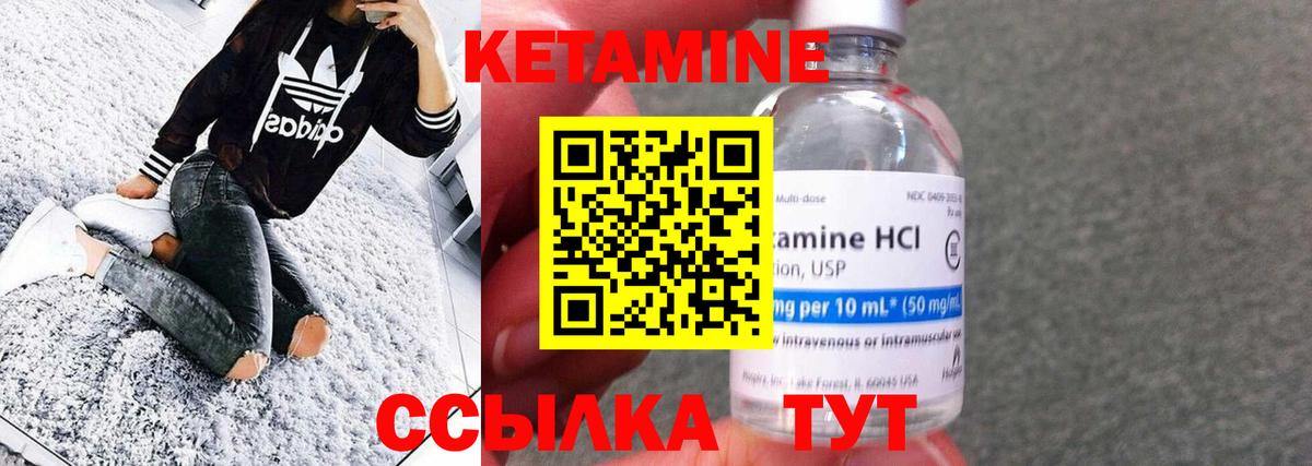 Кетамин ketamine  КЕТАМИН ketamine  Вход с VPN  Баксан 