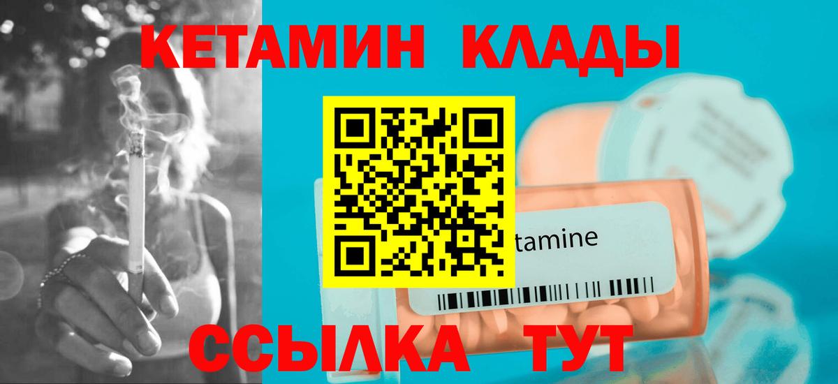 КЕТАМИН ketamine Баксан
