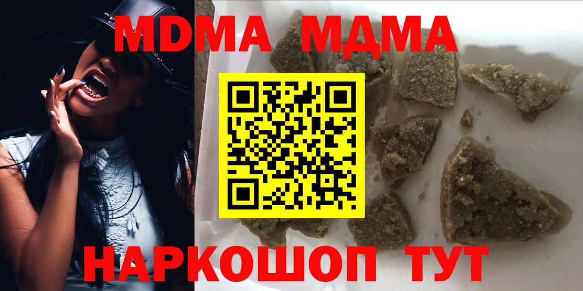 MDMA crystal  МДМА  Баксан  Вход с VPN  МДМА crystal 