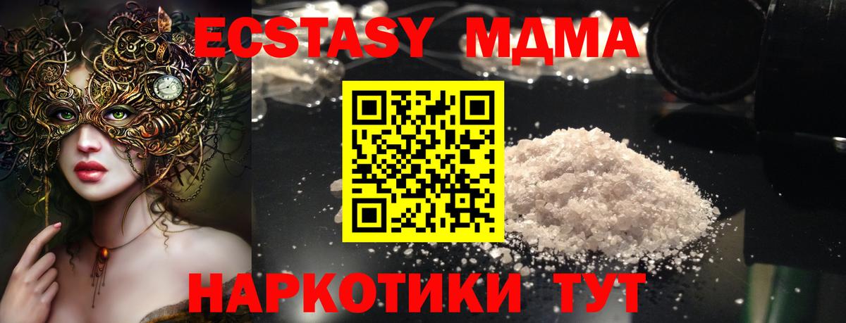 МДМА crystal Баксан