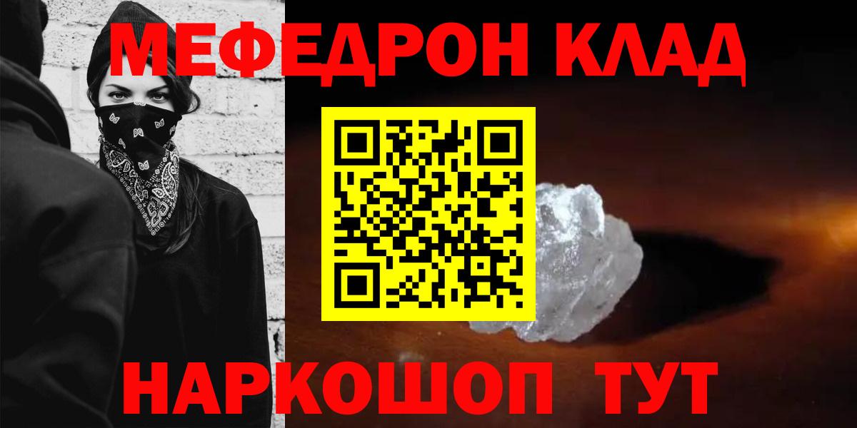 МЯУ-МЯУ mephedrone  Вход с VPN  МЯУ-МЯУ  Баксан  Мефедрон мяу мяу 