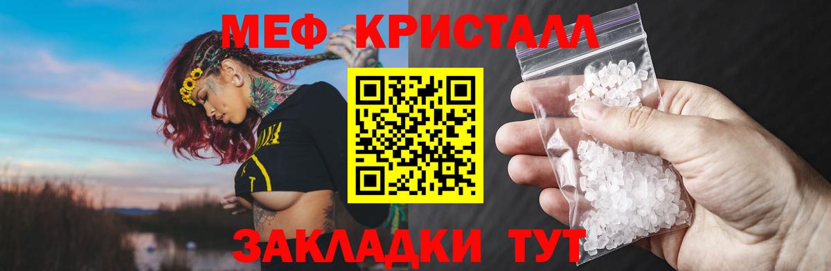 Мефедрон Баксан