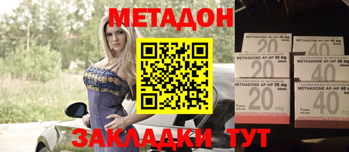 МЕТАДОН мёд  МЕТАДОН кристалл  Баксан  Вход с VPN 