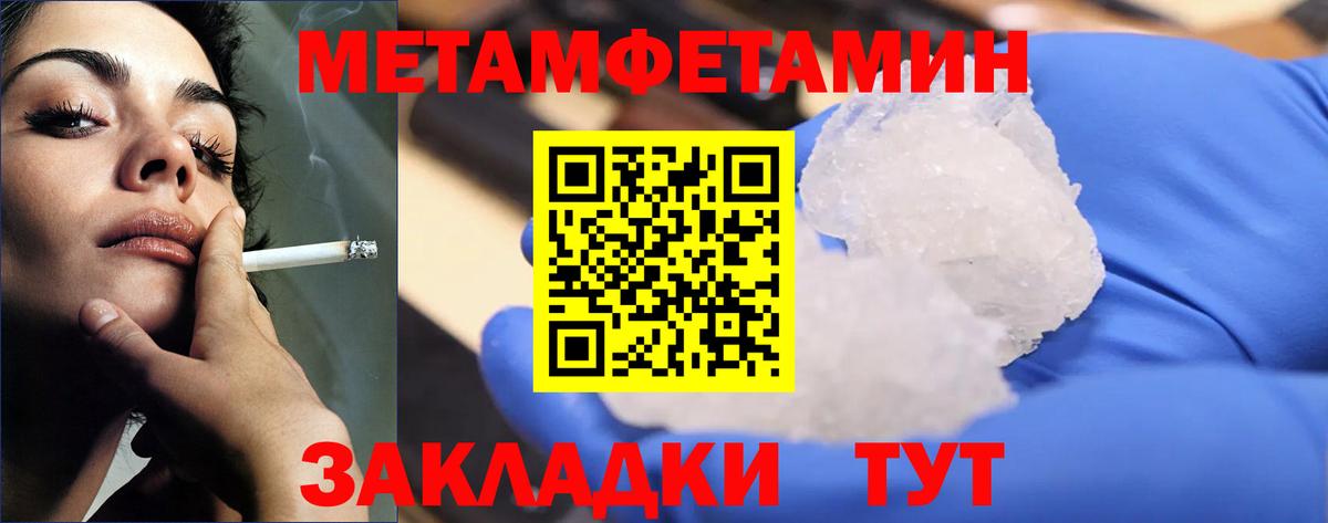 МЕТАМФЕТАМИН винт  Вход с VPN  Баксан 