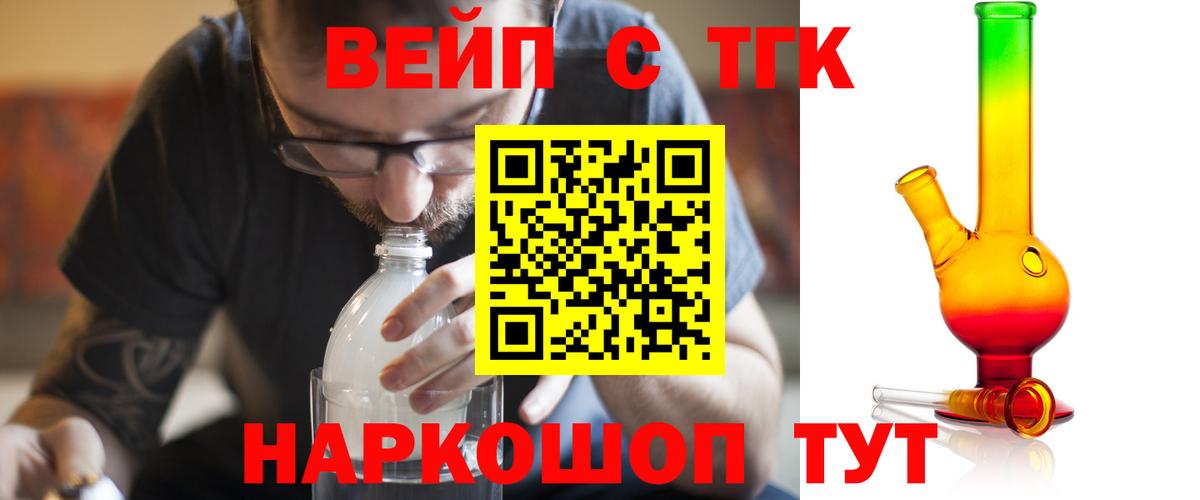 ТГК гашишное масло Баксан